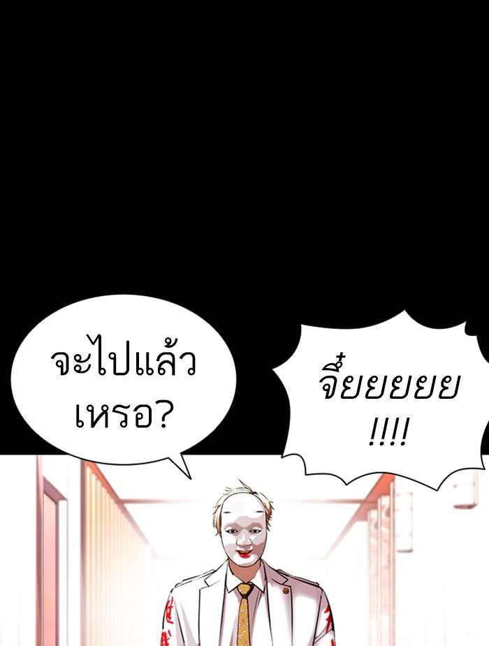 LOOKISM - หน้า 33