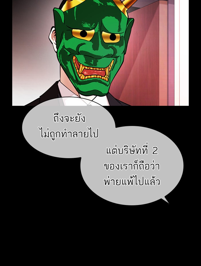 LOOKISM - หน้า 36