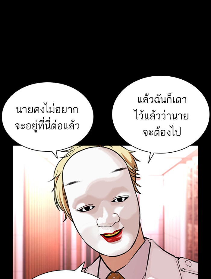 LOOKISM - หน้า 37