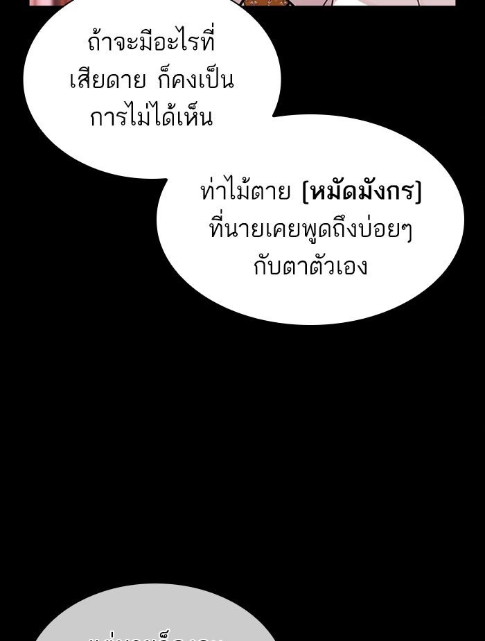 LOOKISM - หน้า 38