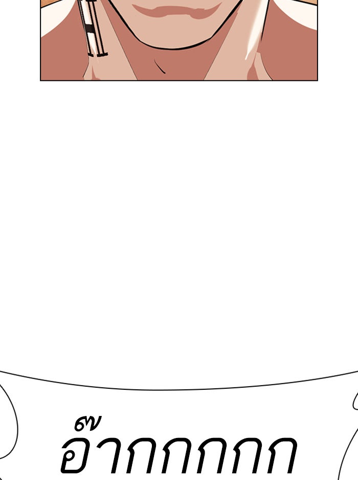 LOOKISM - หน้า 4