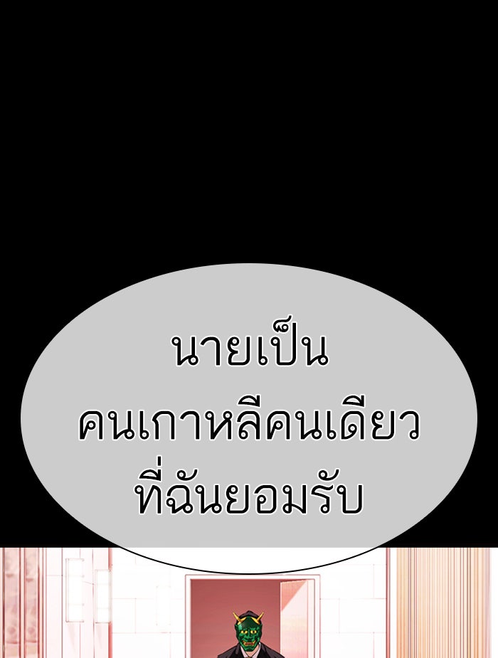 LOOKISM - หน้า 41