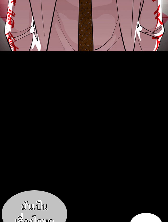 LOOKISM - หน้า 43