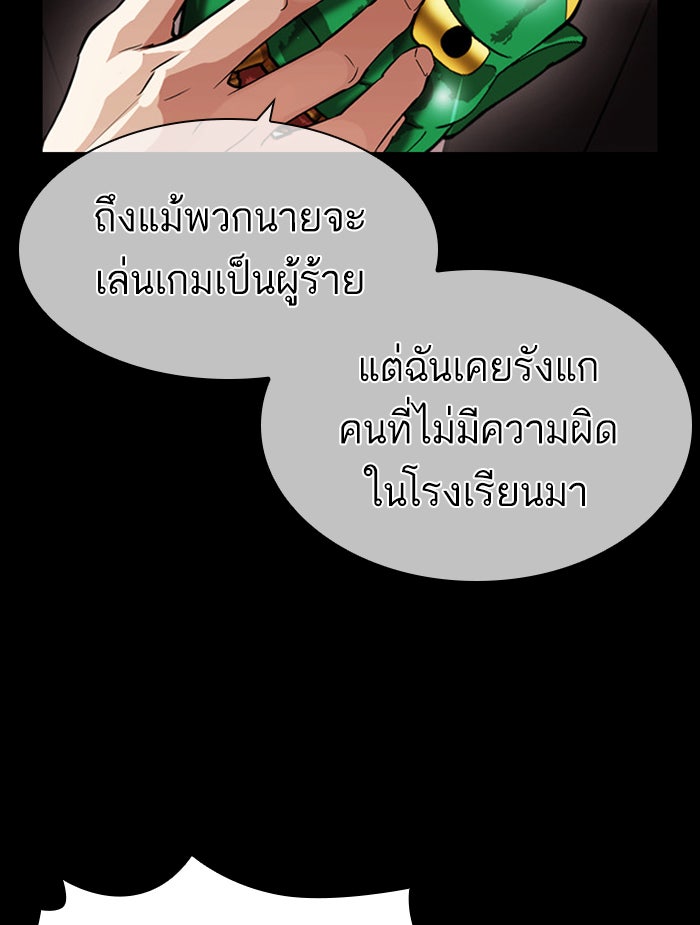 LOOKISM - หน้า 46