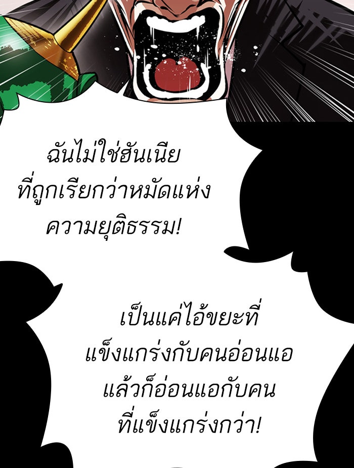 LOOKISM - หน้า 48