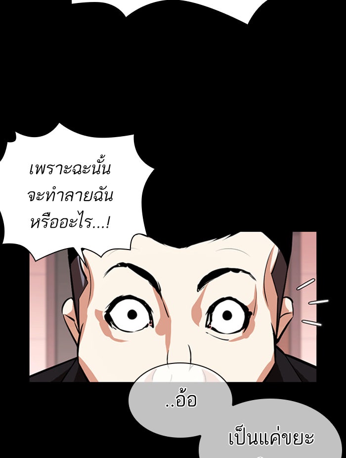 LOOKISM - หน้า 49