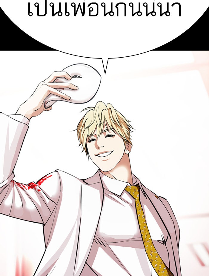 LOOKISM - หน้า 53