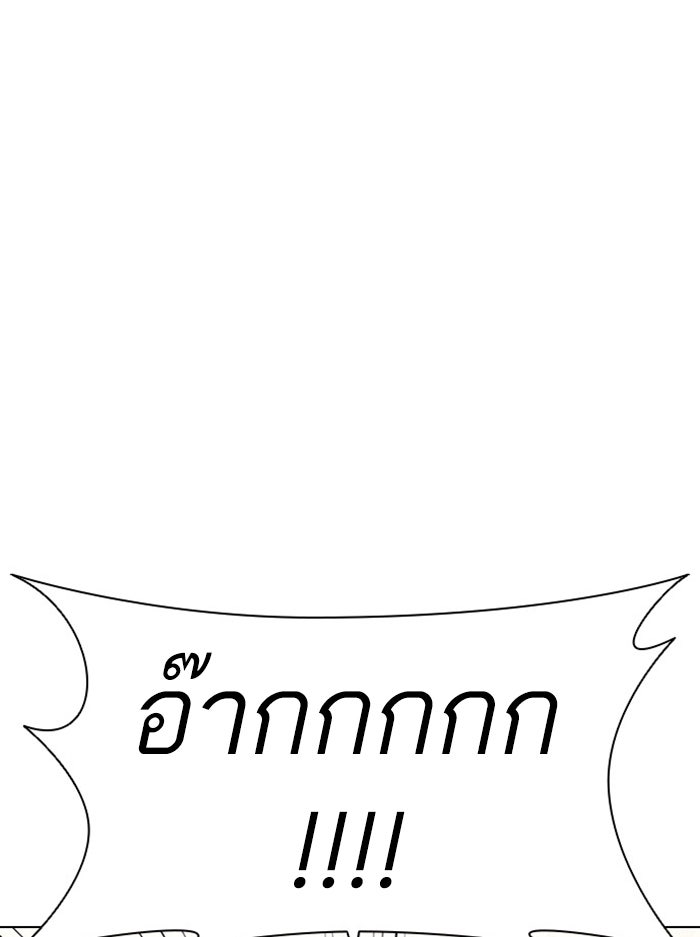 LOOKISM - หน้า 6