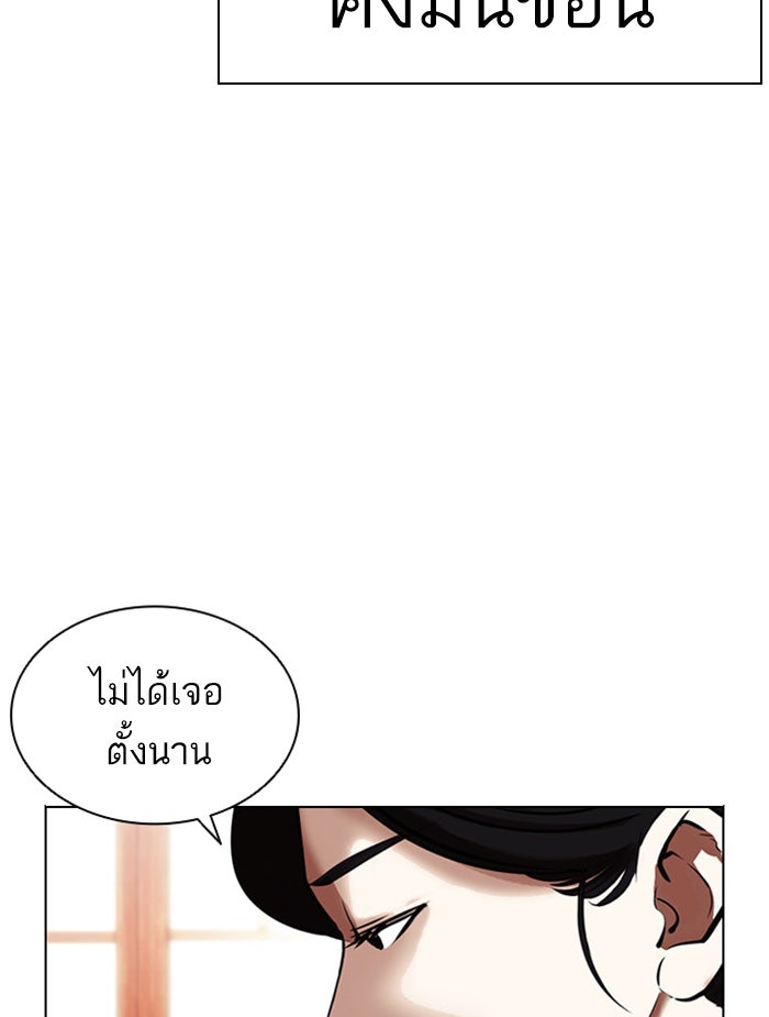 LOOKISM - หน้า 63