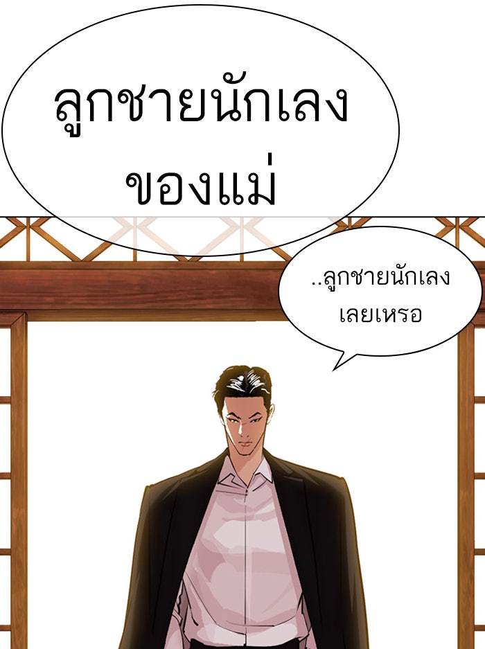 LOOKISM - หน้า 65