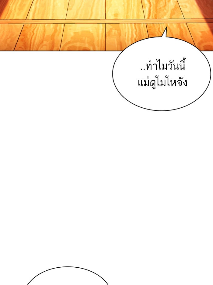 LOOKISM - หน้า 71
