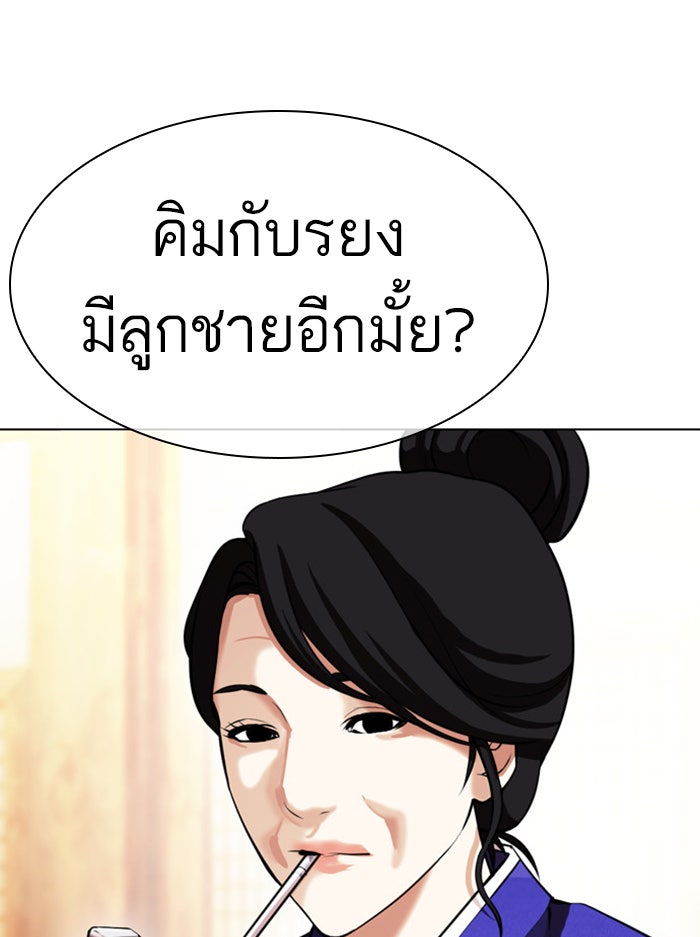 LOOKISM - หน้า 74