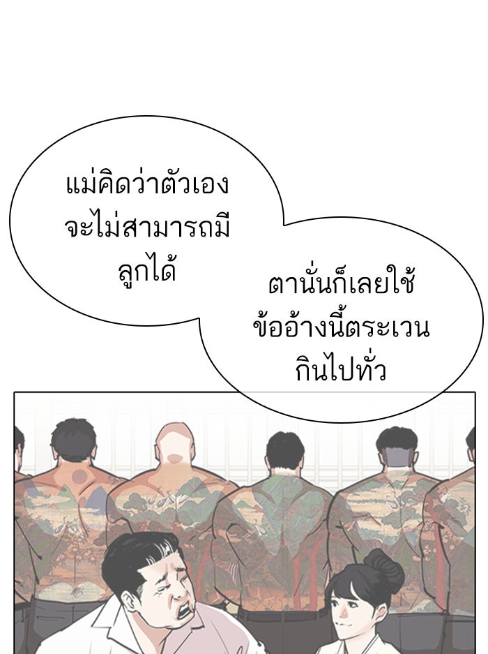 LOOKISM - หน้า 78