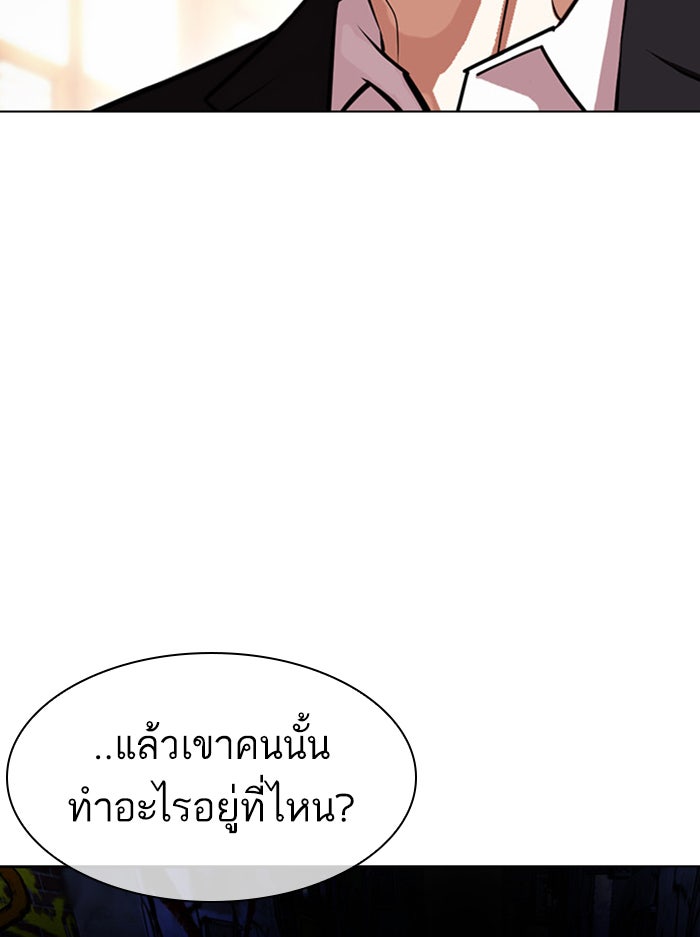 LOOKISM - หน้า 84