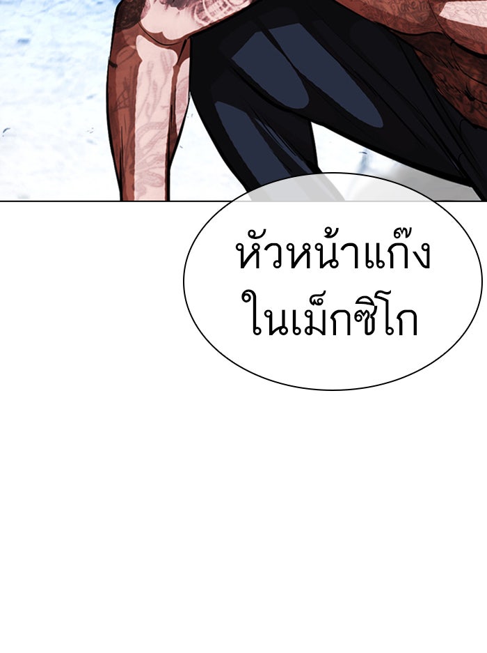 LOOKISM - หน้า 86