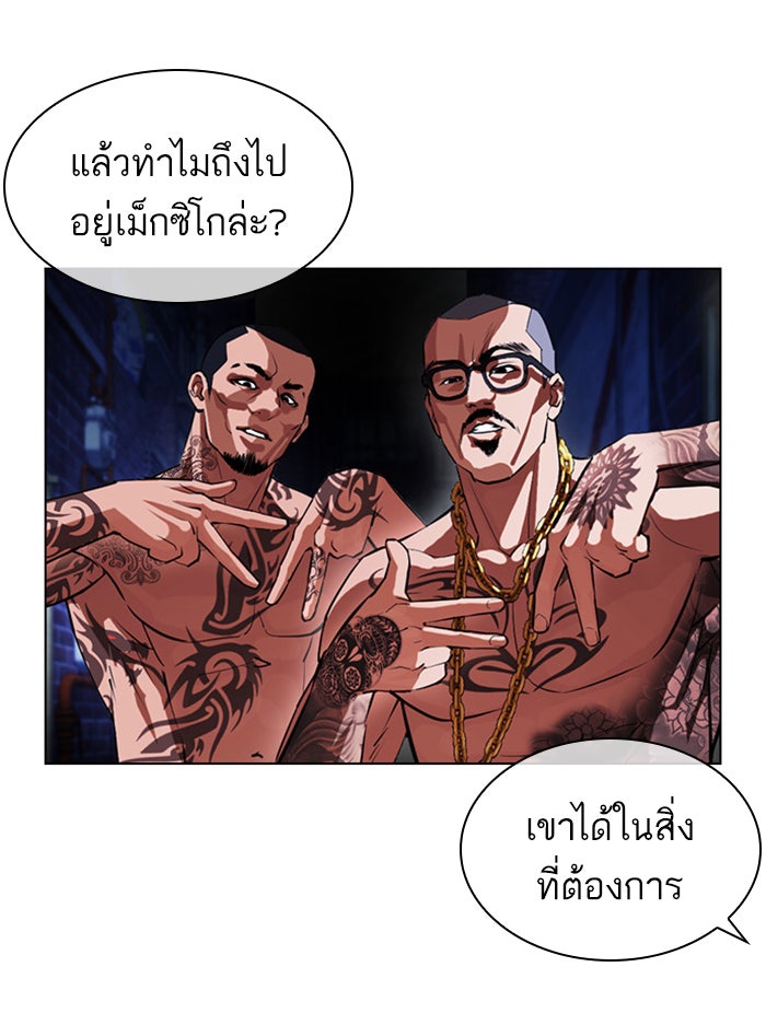 LOOKISM - หน้า 87
