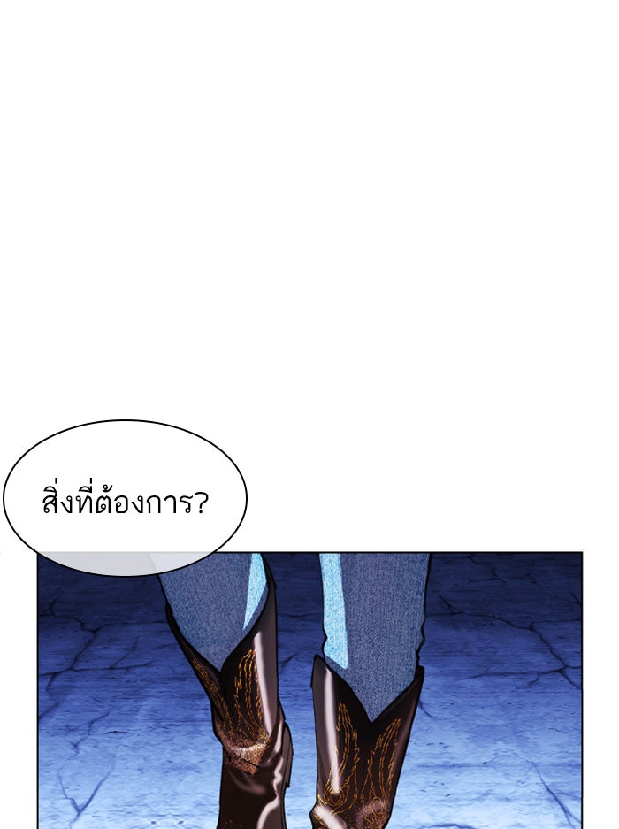 LOOKISM - หน้า 88