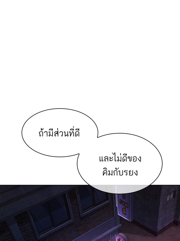LOOKISM - หน้า 93