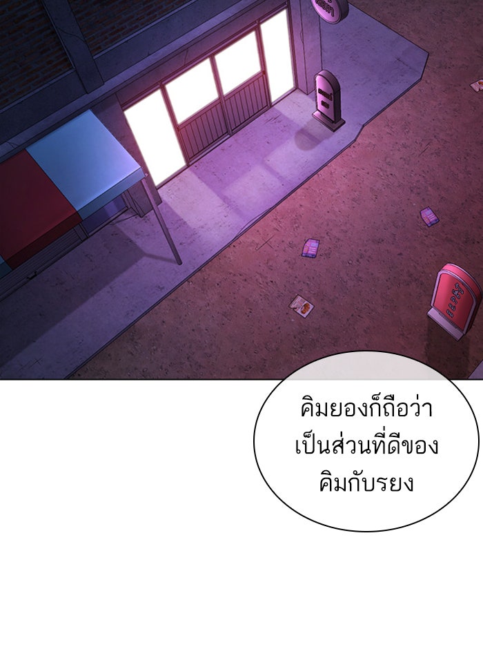 LOOKISM - หน้า 94