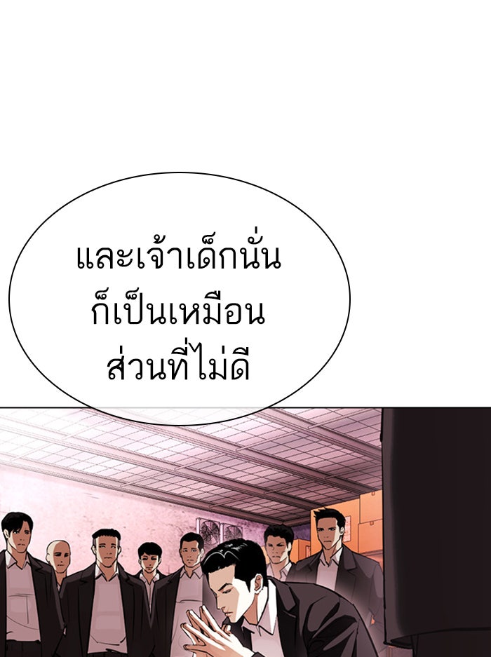 LOOKISM - หน้า 95