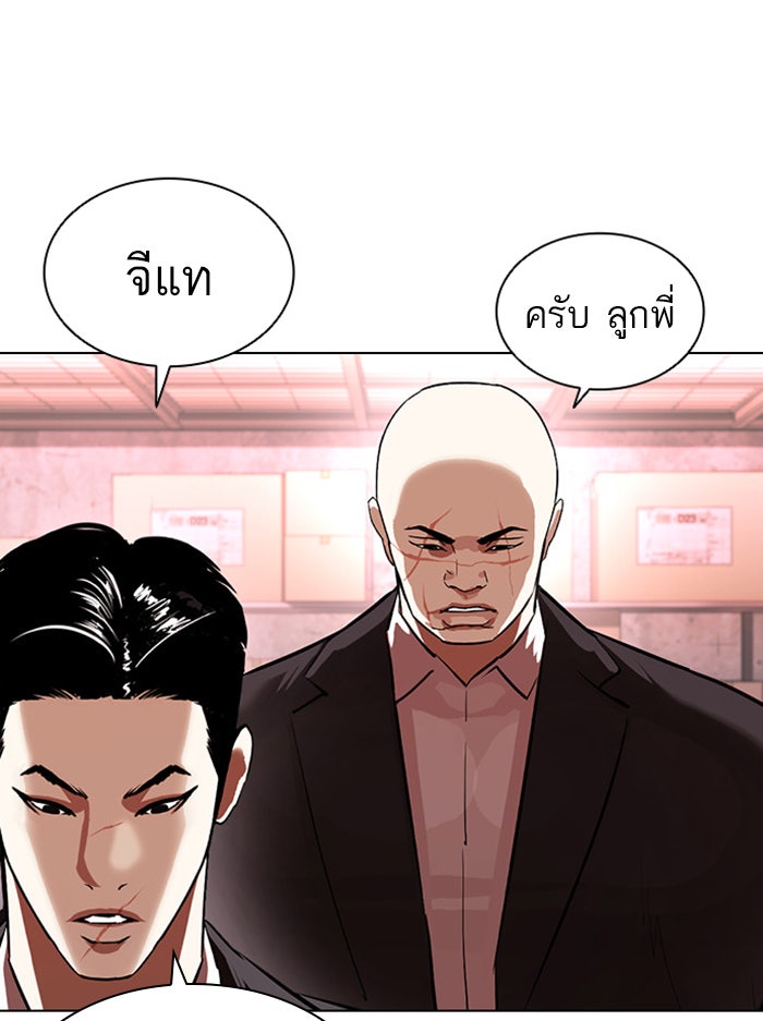 LOOKISM - หน้า 97