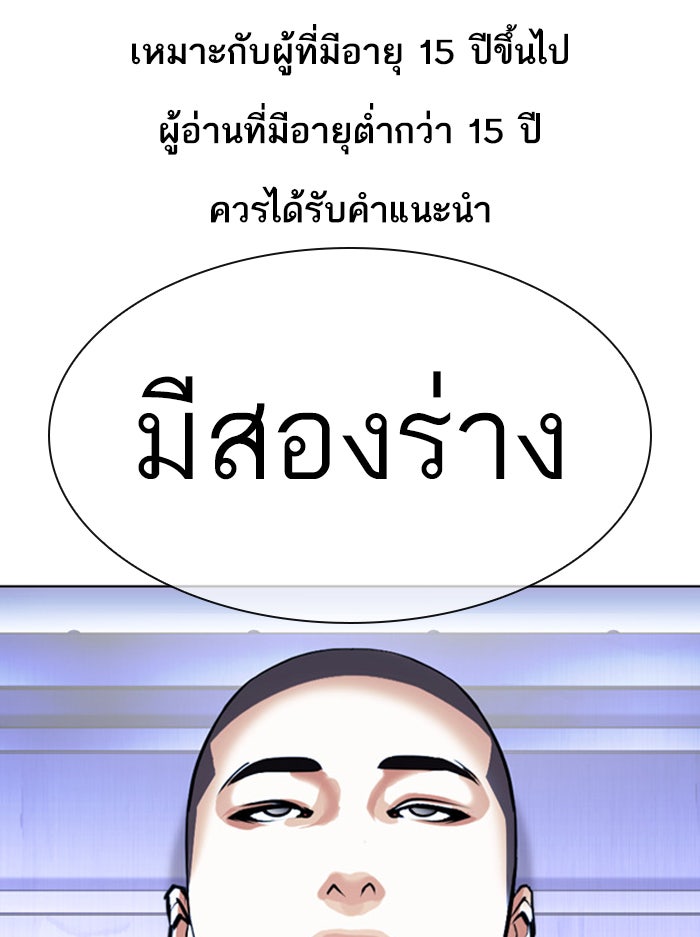 LOOKISM - หน้า 1