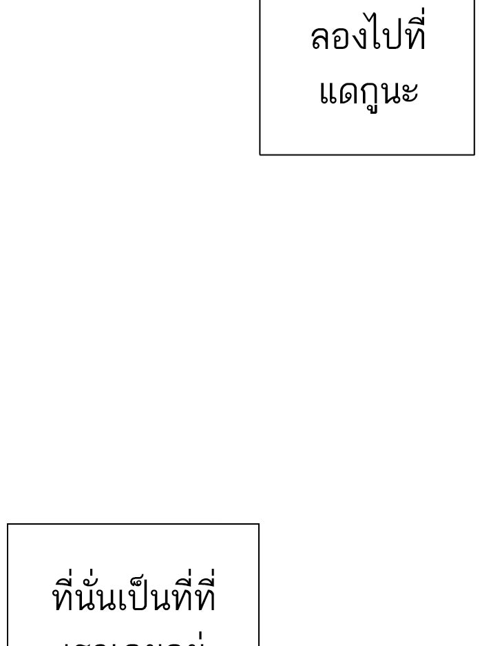 LOOKISM - หน้า 108