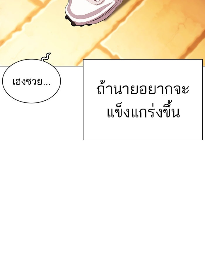 LOOKISM - หน้า 111