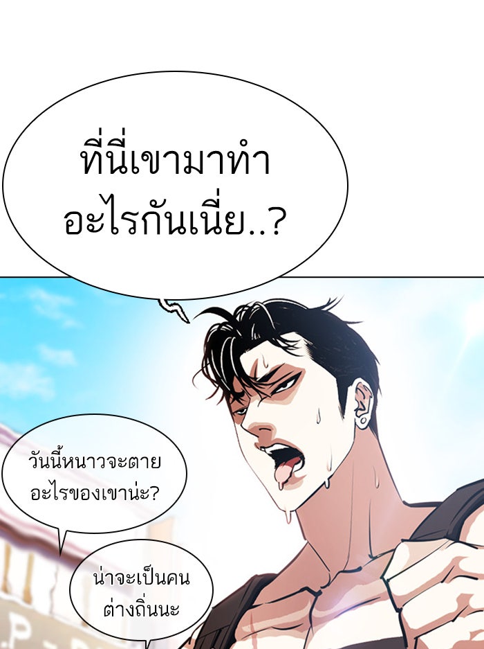 LOOKISM - หน้า 112