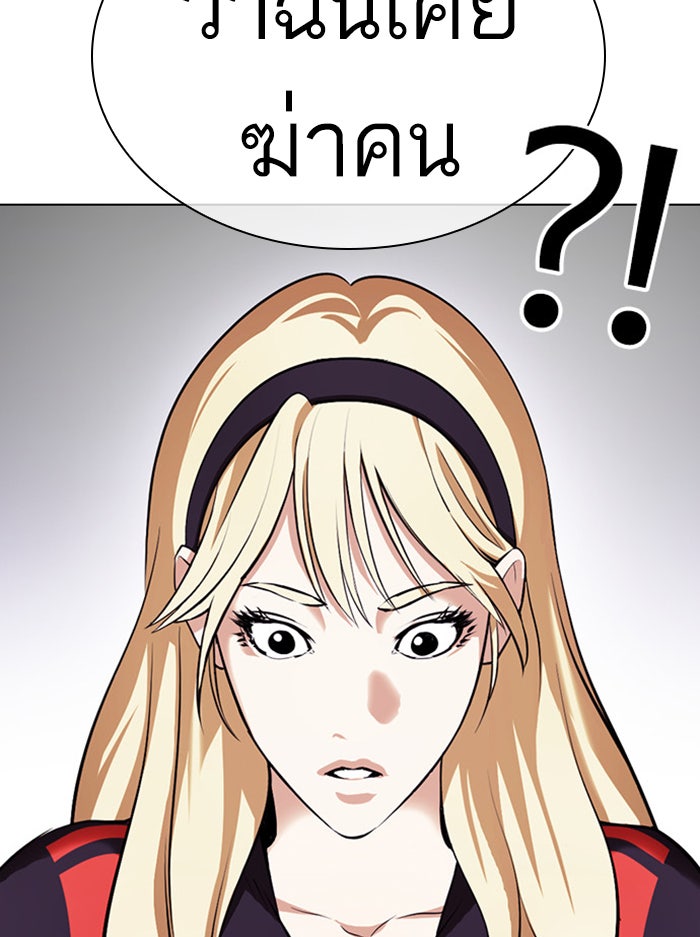 LOOKISM - หน้า 129
