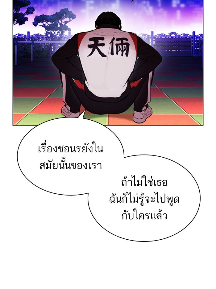 LOOKISM - หน้า 131