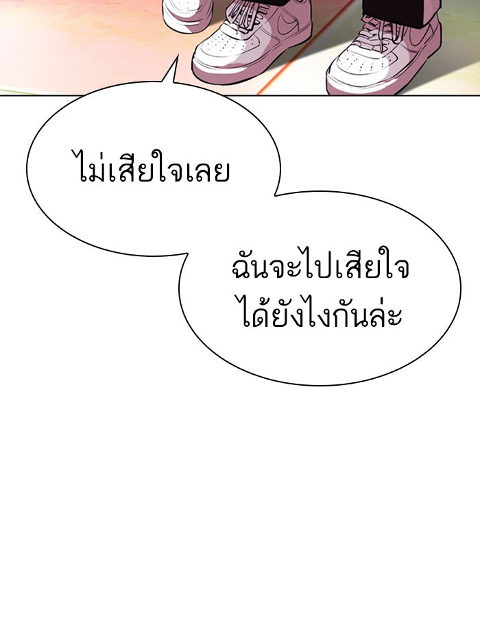 LOOKISM - หน้า 134