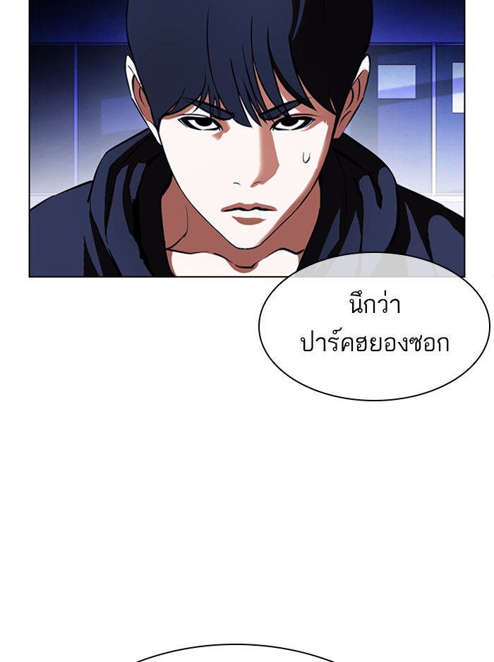LOOKISM - หน้า 144