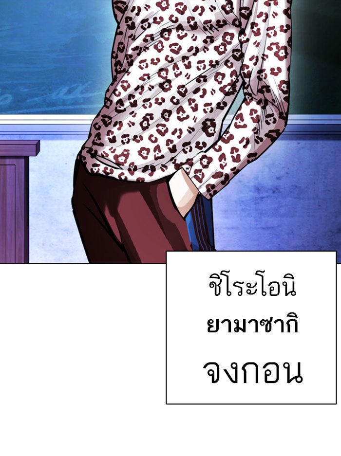 LOOKISM - หน้า 146