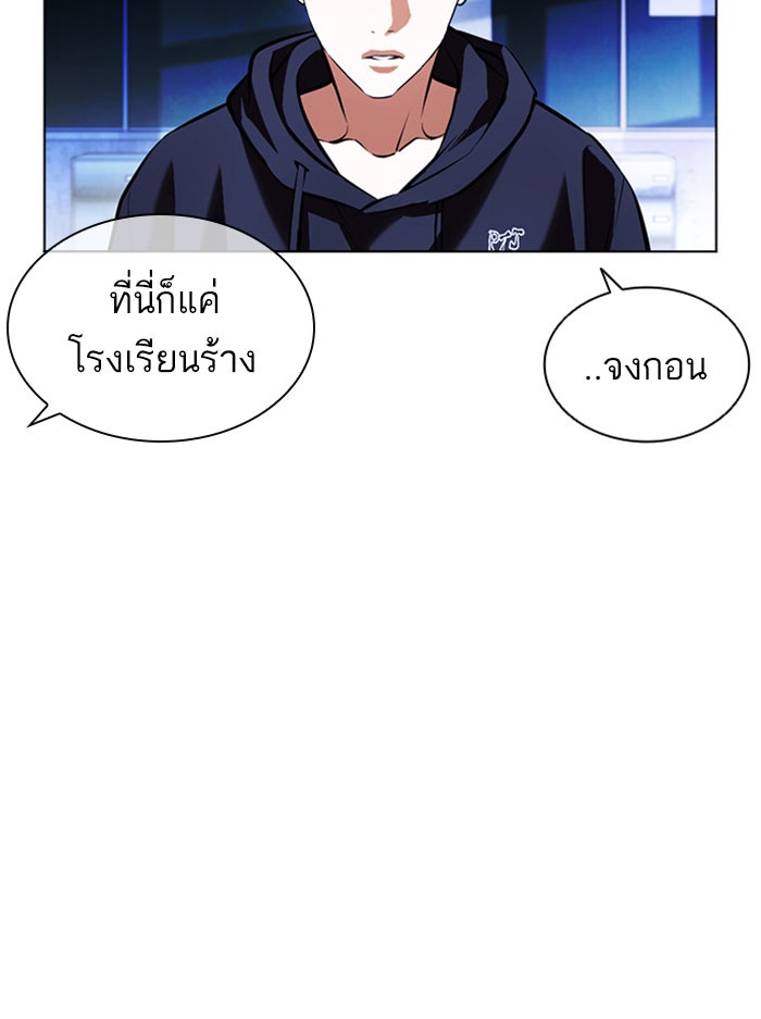 LOOKISM - หน้า 148