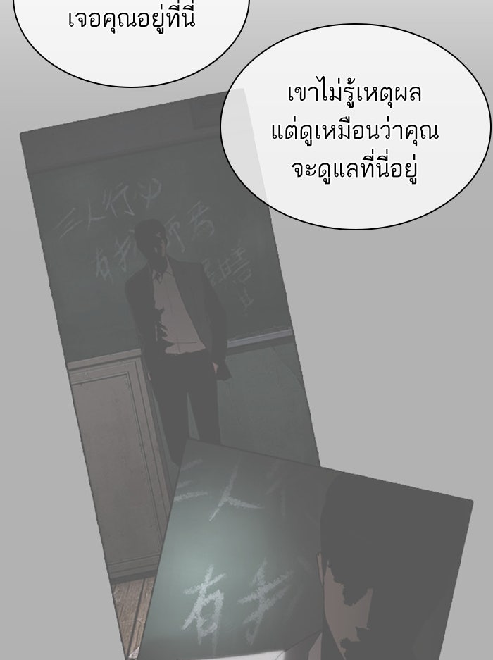 LOOKISM - หน้า 151