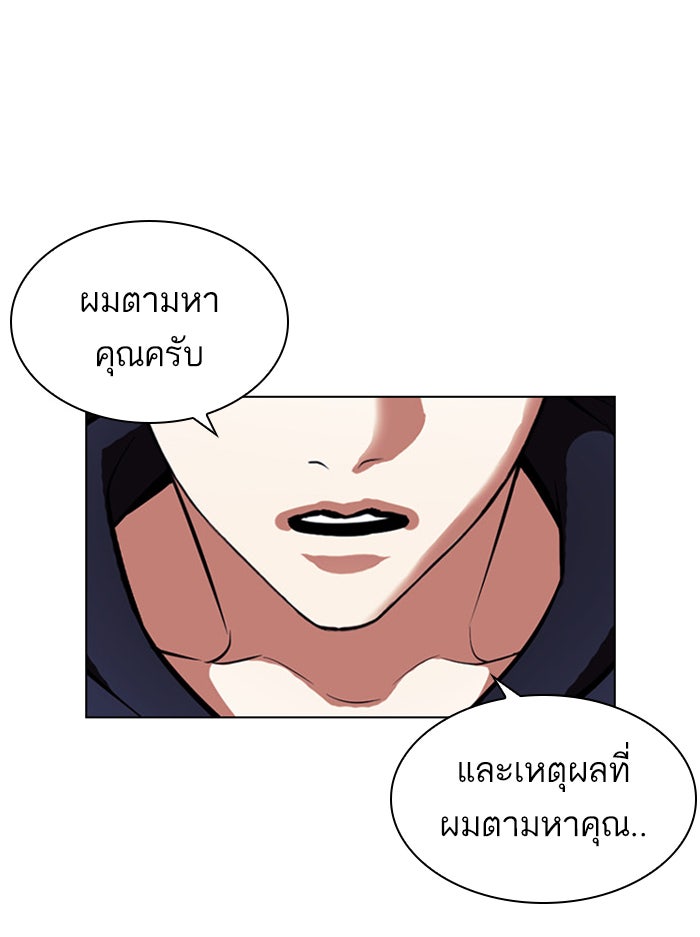 LOOKISM - หน้า 154