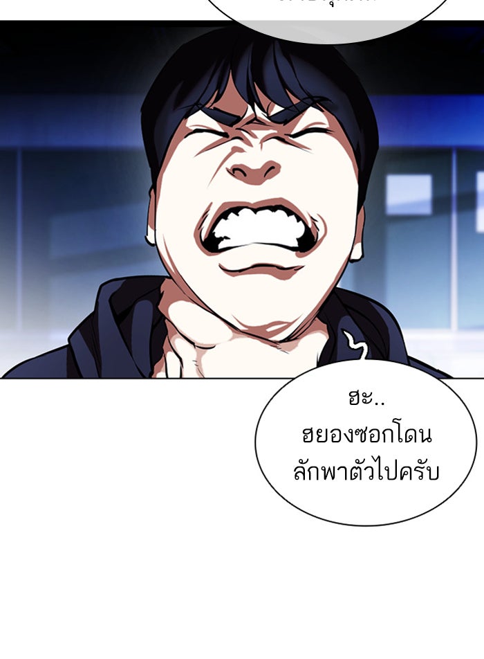LOOKISM - หน้า 158