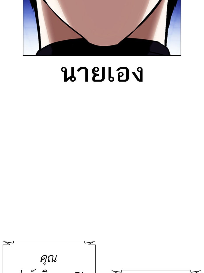 LOOKISM - หน้า 16