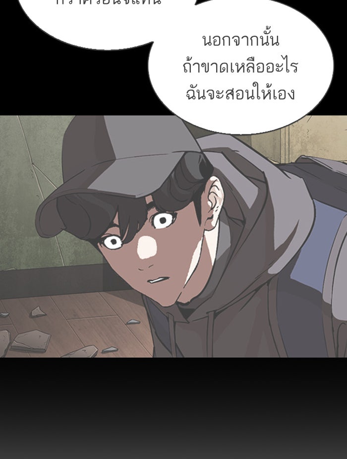 LOOKISM - หน้า 169