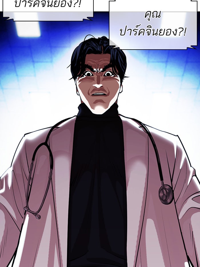 LOOKISM - หน้า 17