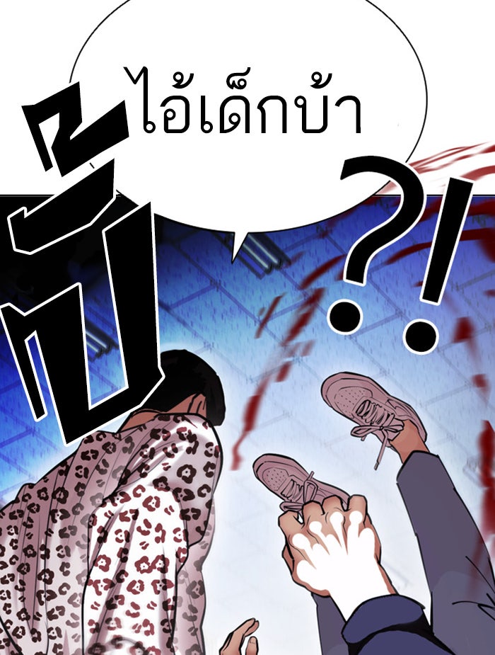 LOOKISM - หน้า 176