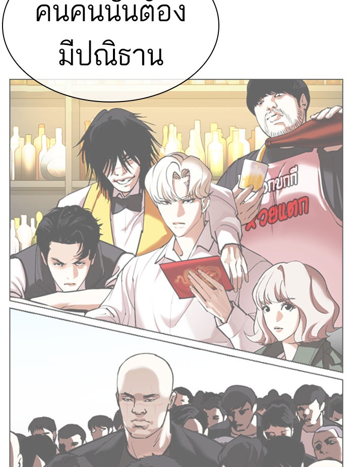 LOOKISM - หน้า 182