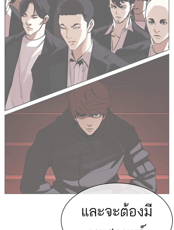 LOOKISM - หน้า 183