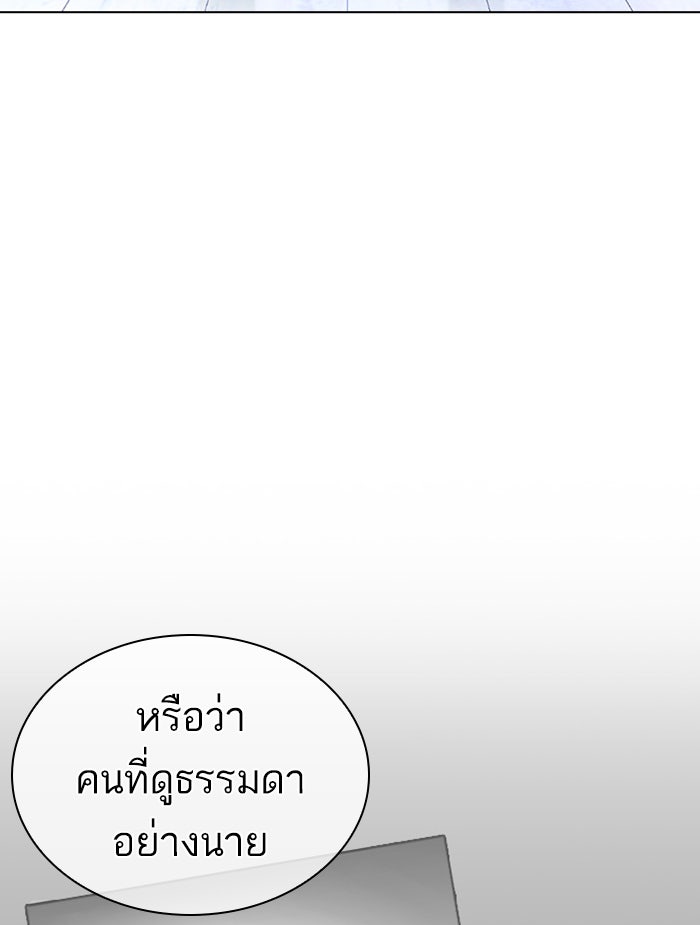 LOOKISM - หน้า 187