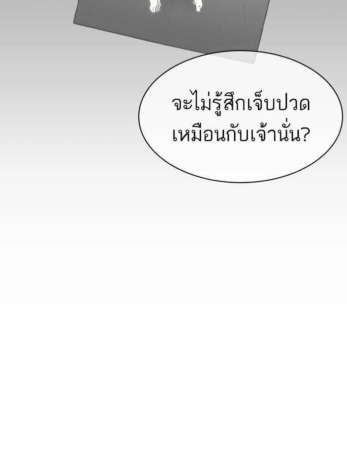 LOOKISM - หน้า 189