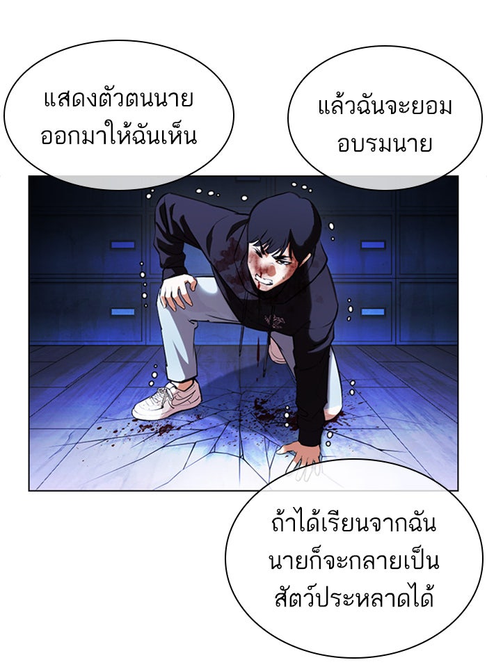 LOOKISM - หน้า 190