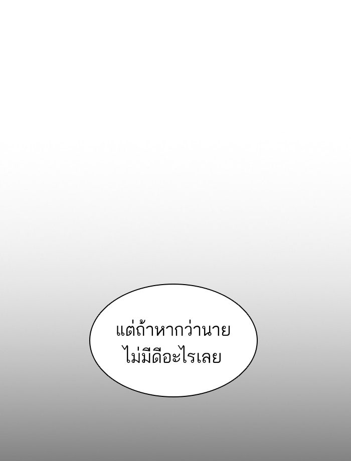 LOOKISM - หน้า 191