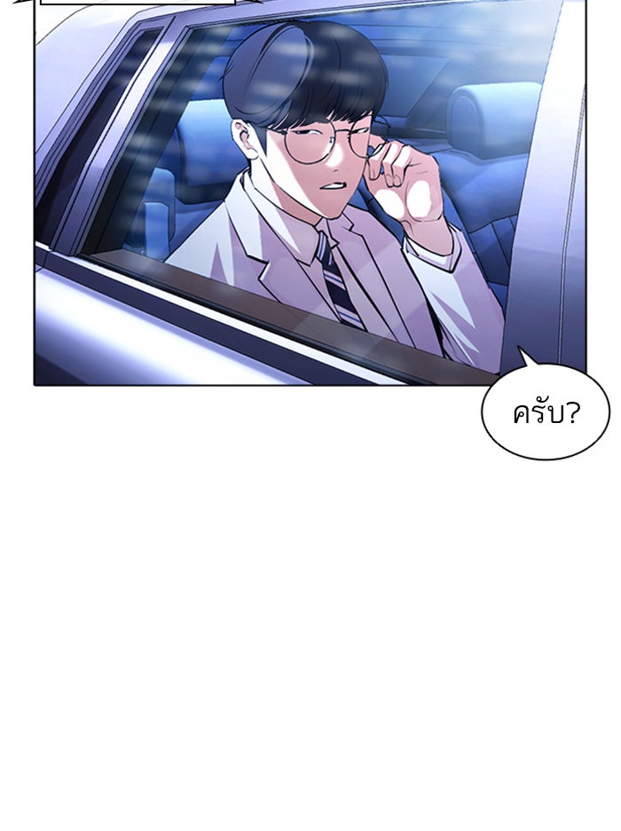 LOOKISM - หน้า 21