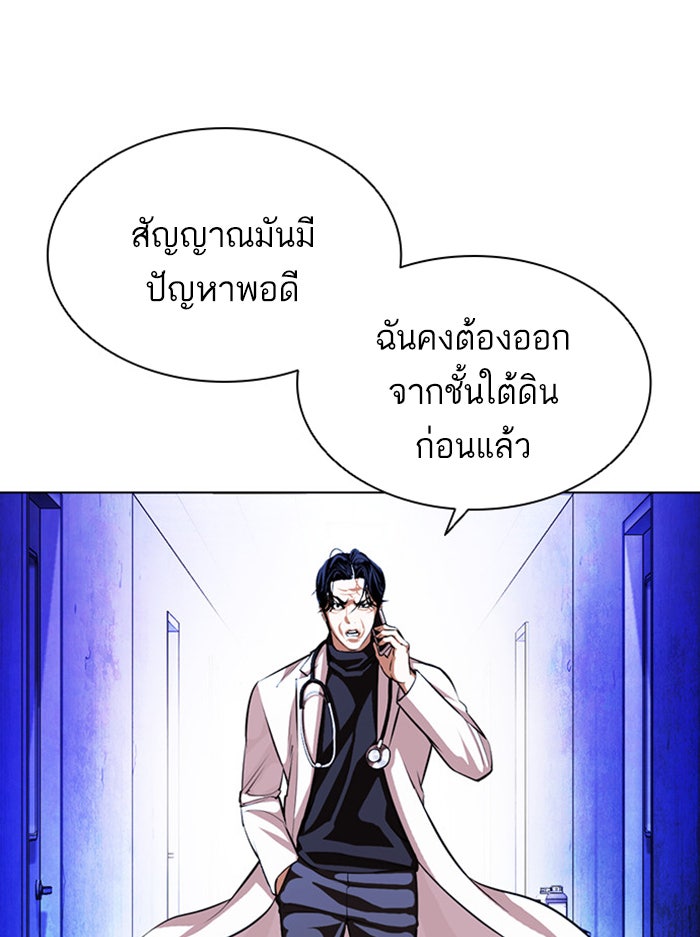 LOOKISM - หน้า 22